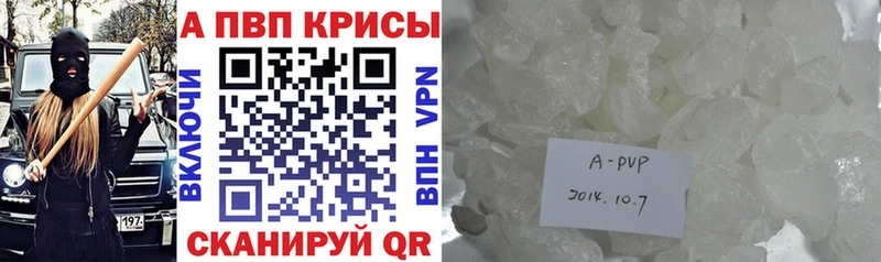 купить наркотики цена  Енисейск  Альфа ПВП Crystall 