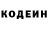 Кодеиновый сироп Lean напиток Lean (лин) Nyeti