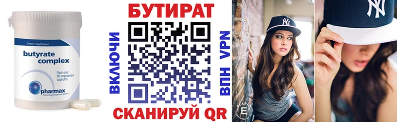БУТИРАТ Butirat  наркота  Енисейск 