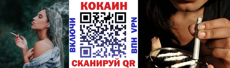 Cocaine VHQ Енисейск