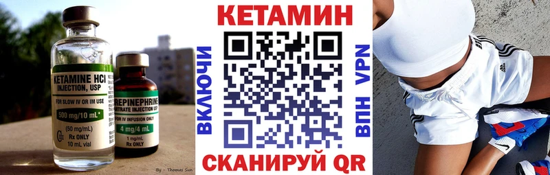 КЕТАМИН ketamine  Енисейск 
