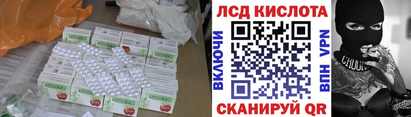 ЛСД экстази кислота  купить  цена  Енисейск 