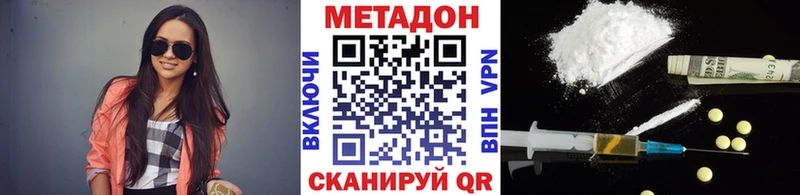Метадон VHQ  Енисейск 